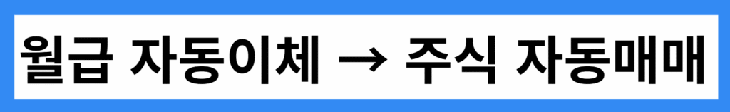 첫번쨰 게으른 투자 전략