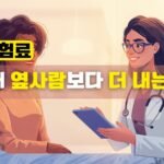 건강보험료, 나는 왜 옆사람보다 더 내는걸까?